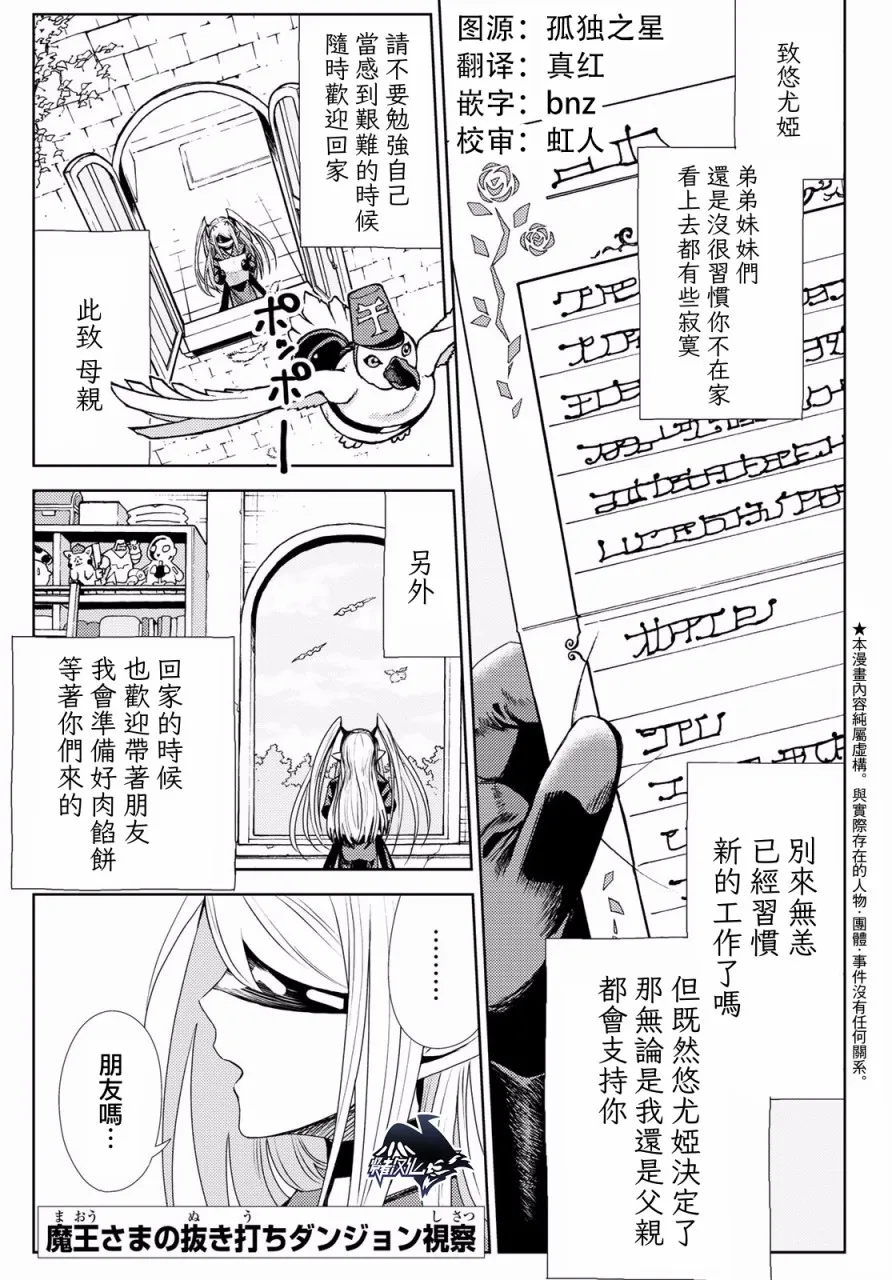 第09话 第1页