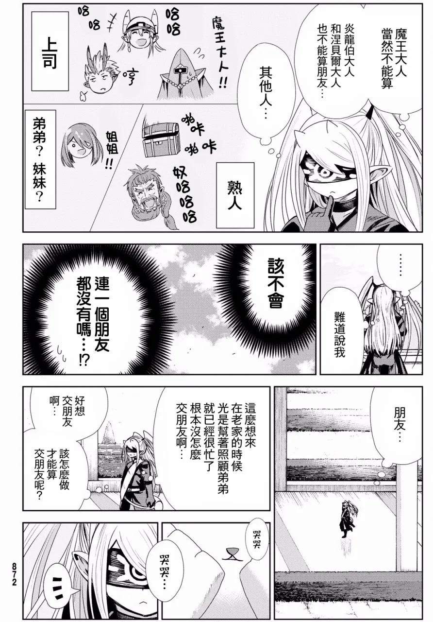 第09话 第2页