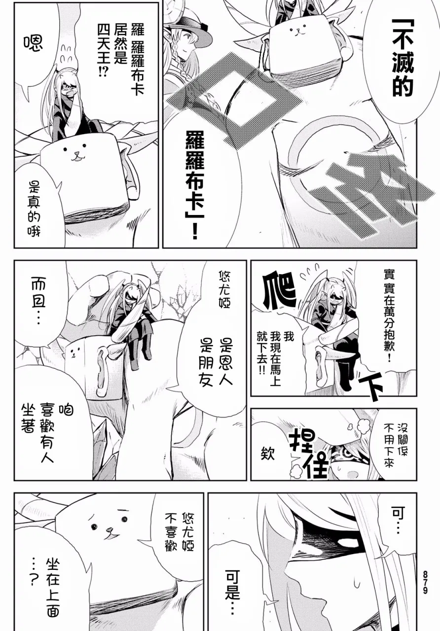 第09话 第10页
