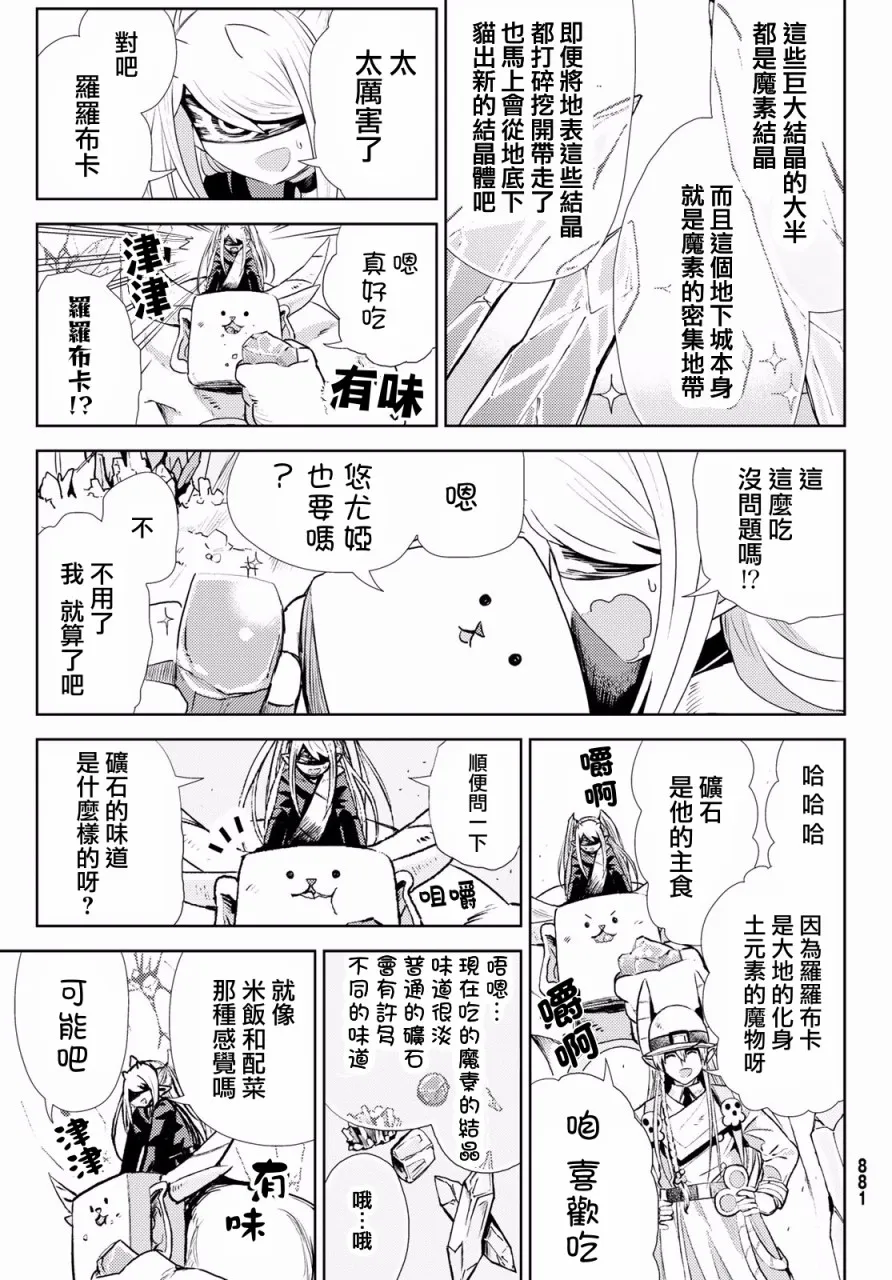 第09话 第12页