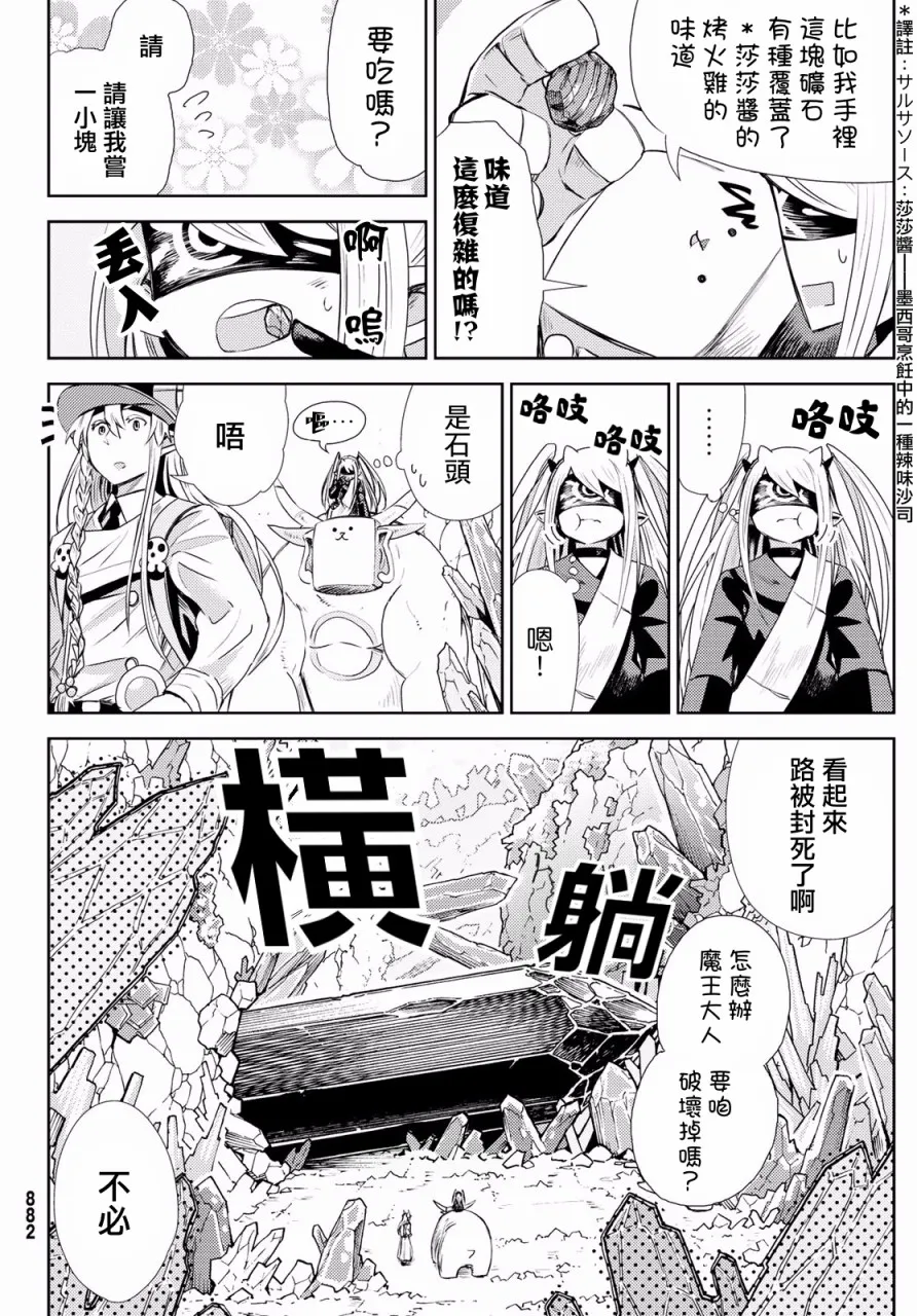 第09话 第13页