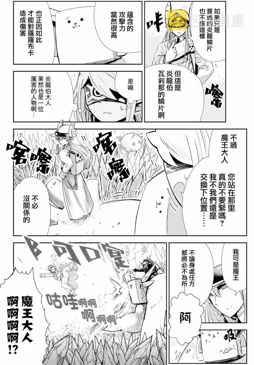 第09话 第19页