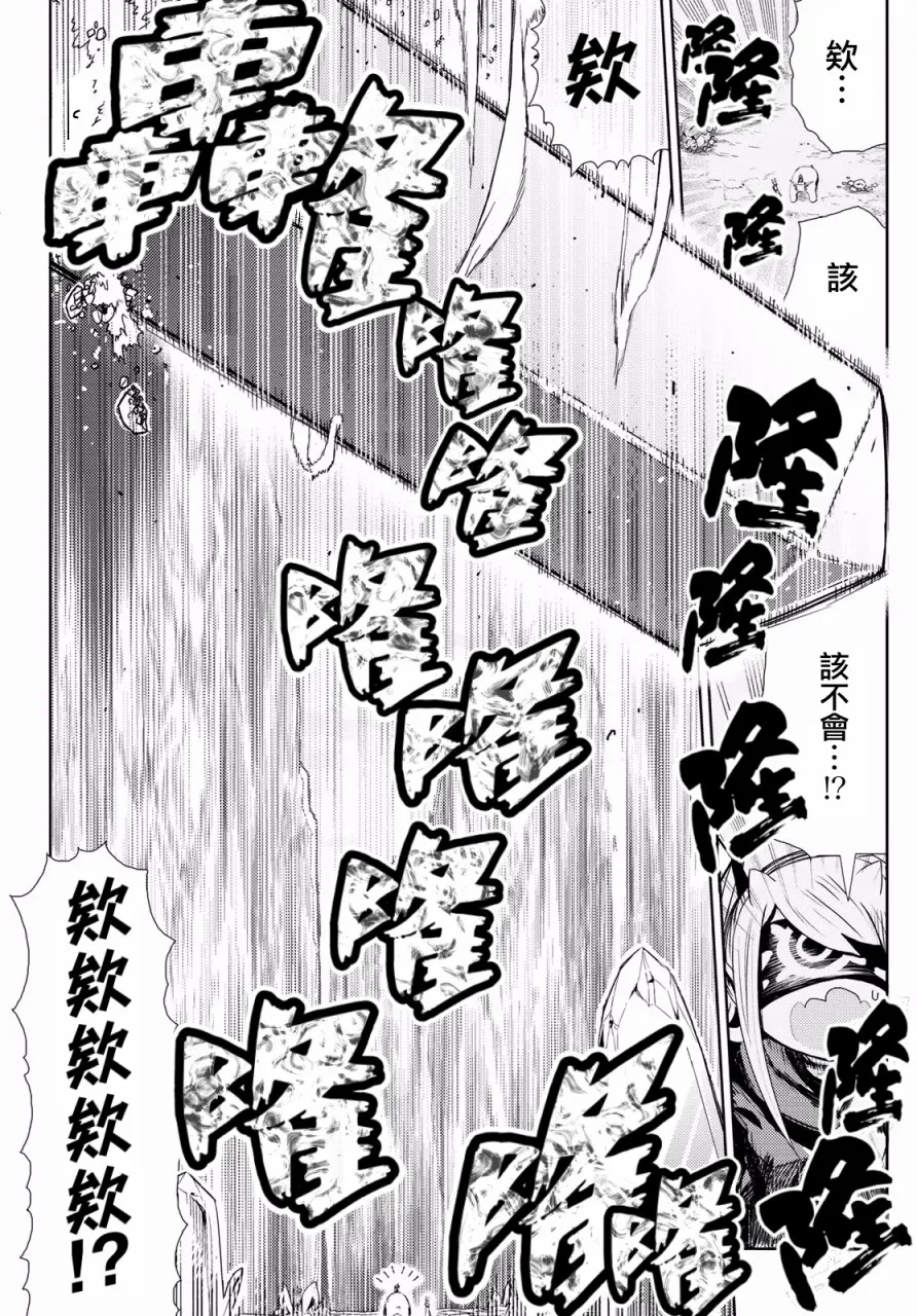 第09话 第23页
