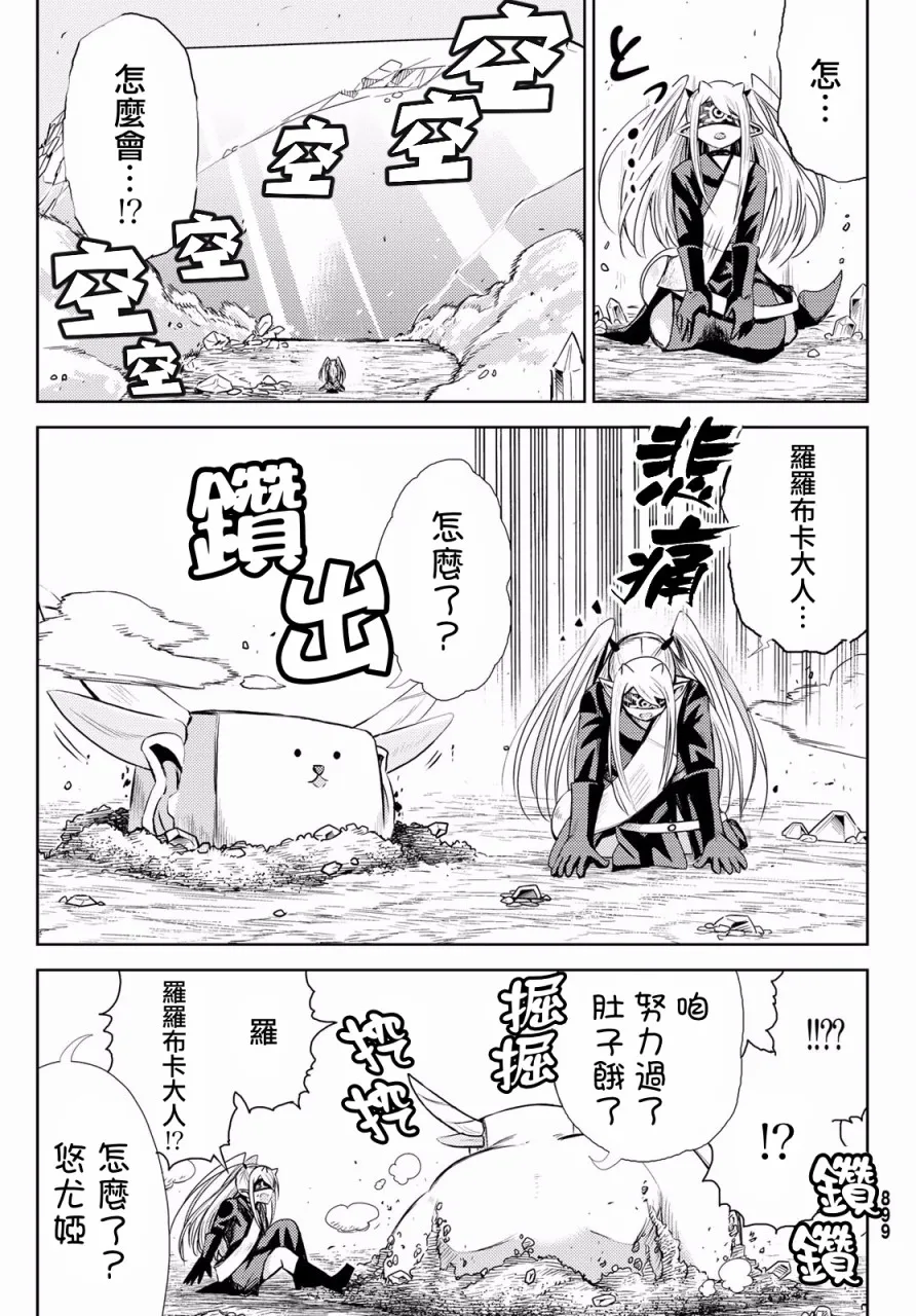 第09话 第30页