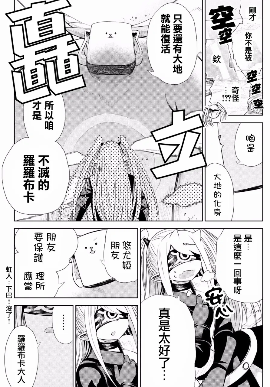 第09话 第31页