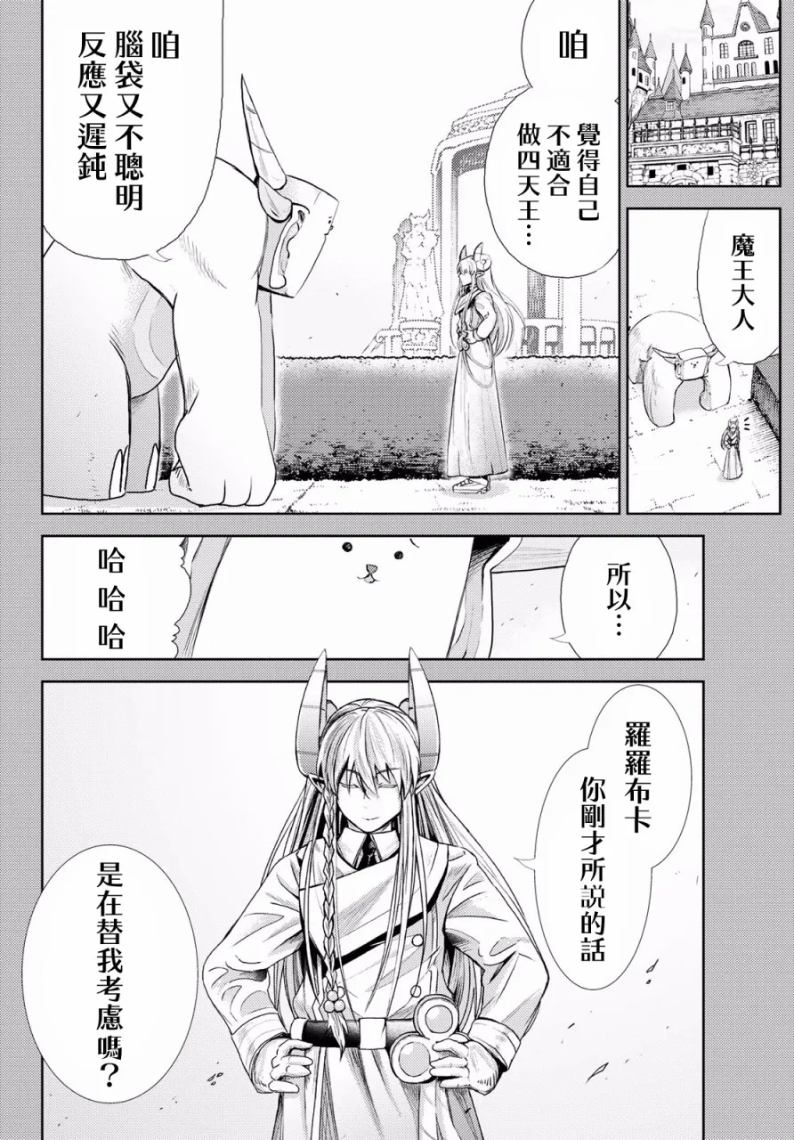 第09话 第33页