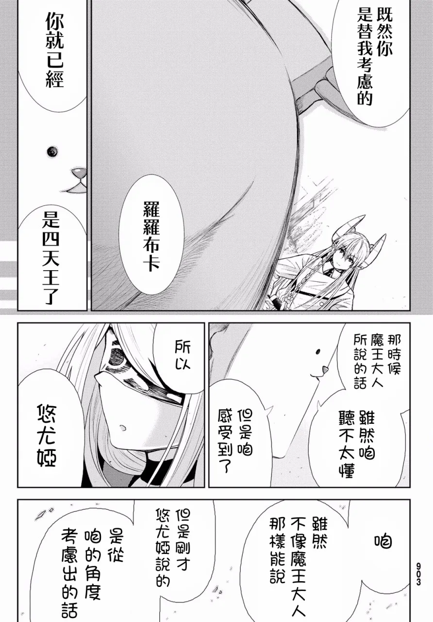 第09话 第34页
