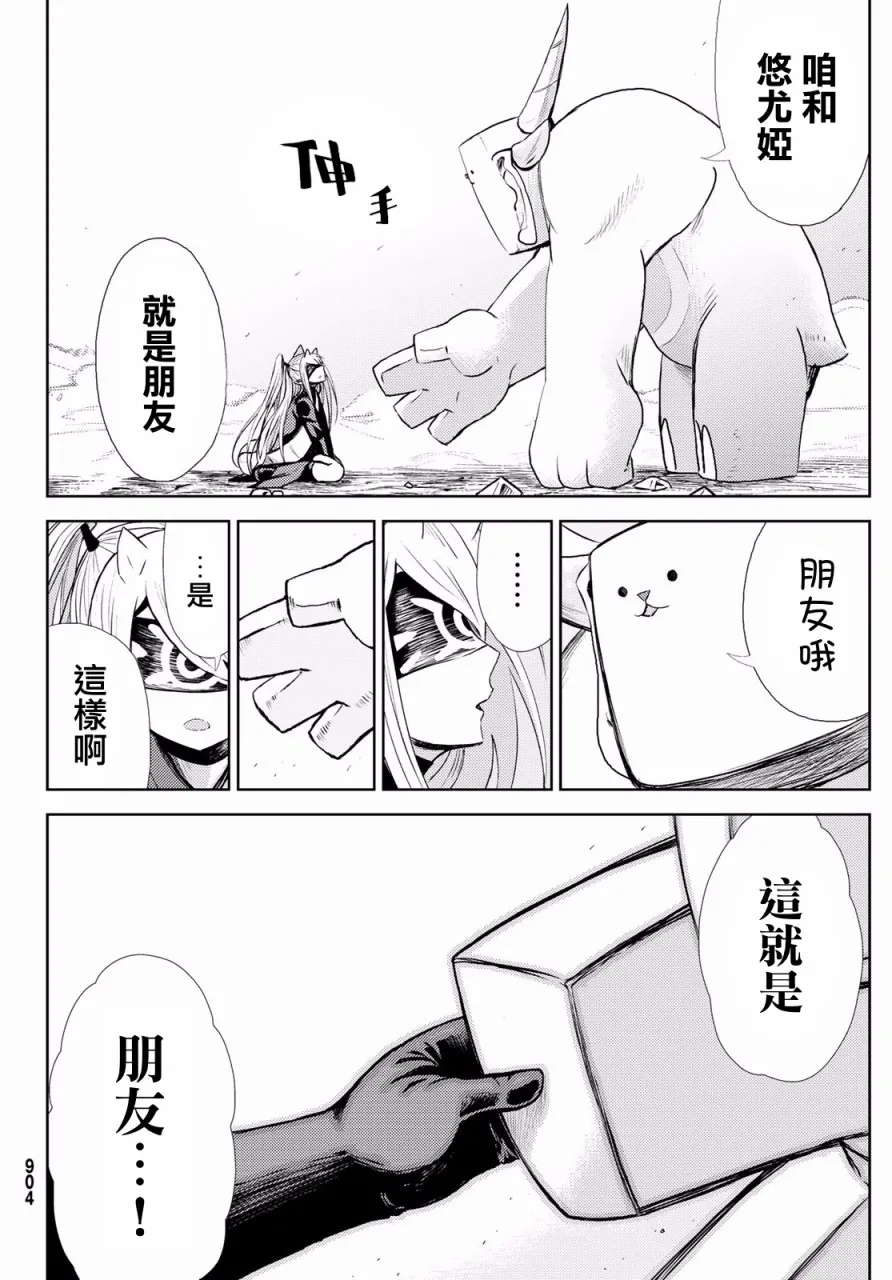 第09话 第35页