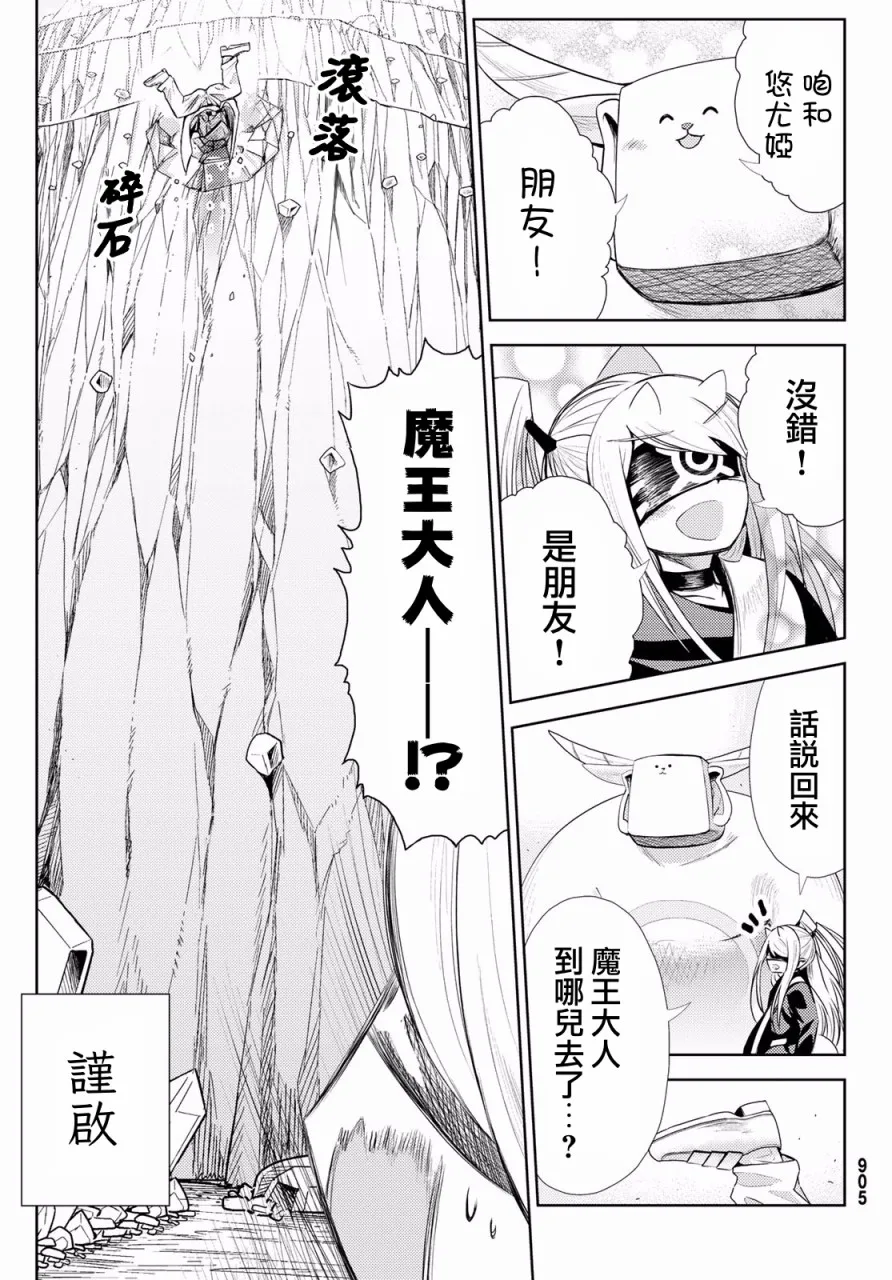 第09话 第36页