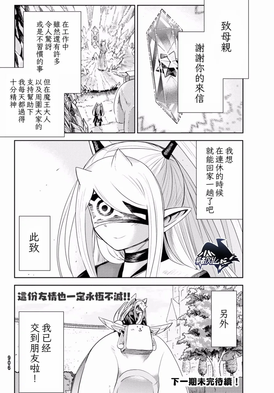 第09话 第37页