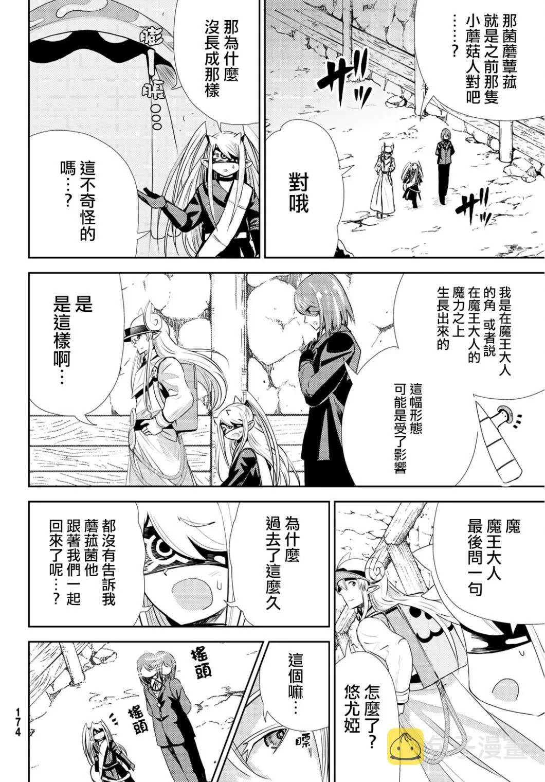第08话 第4页