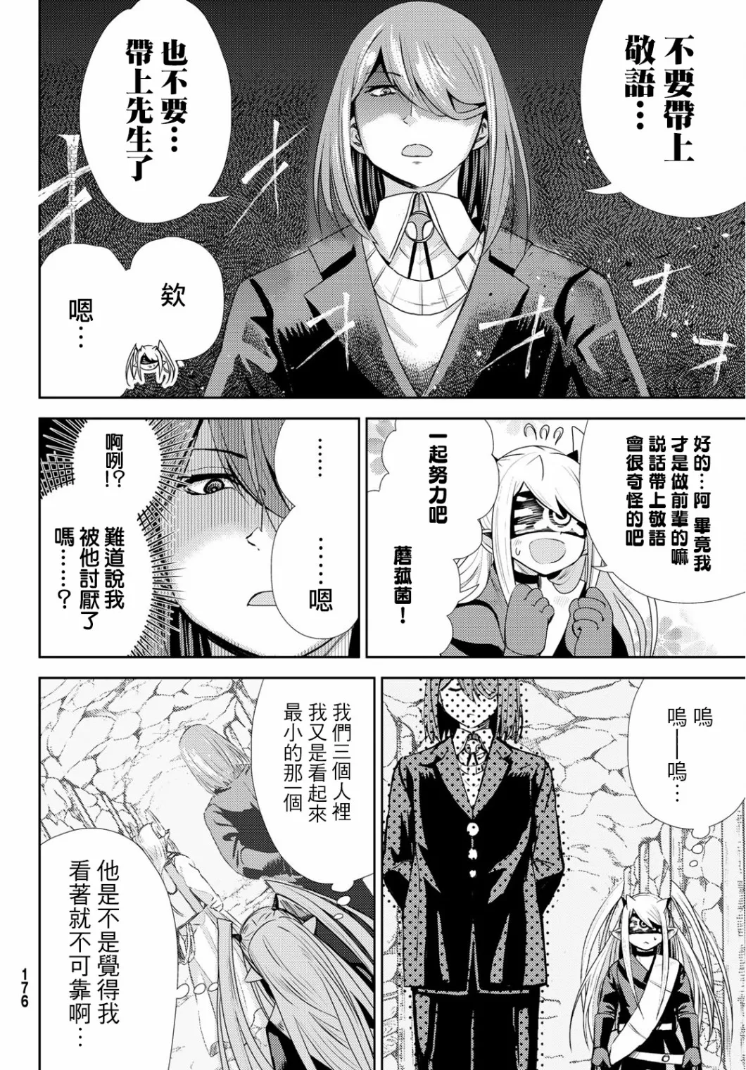 第08话 第6页