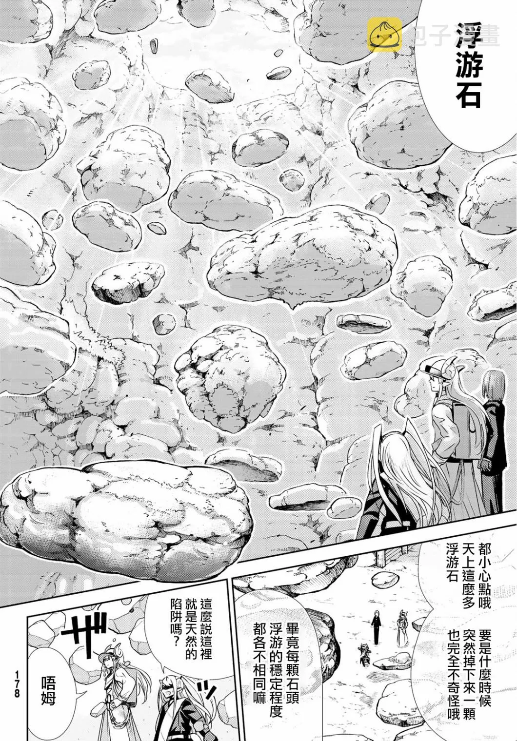 第08话 第8页