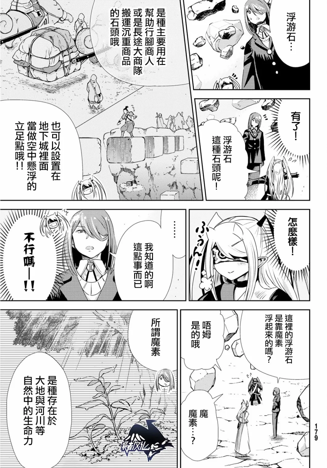 第08话 第9页