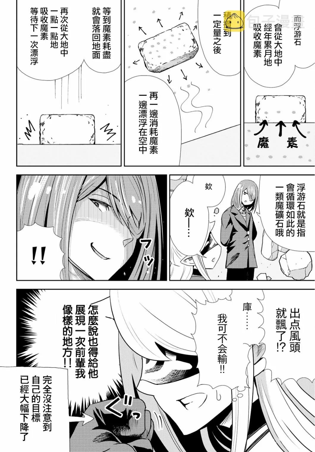 第08话 第10页