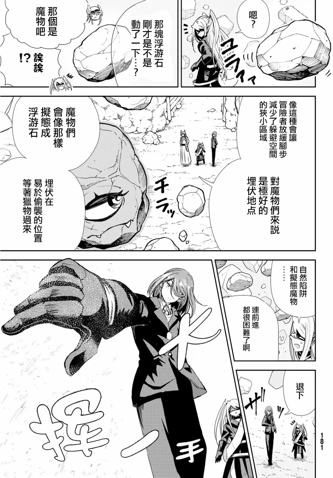 第08话 第11页