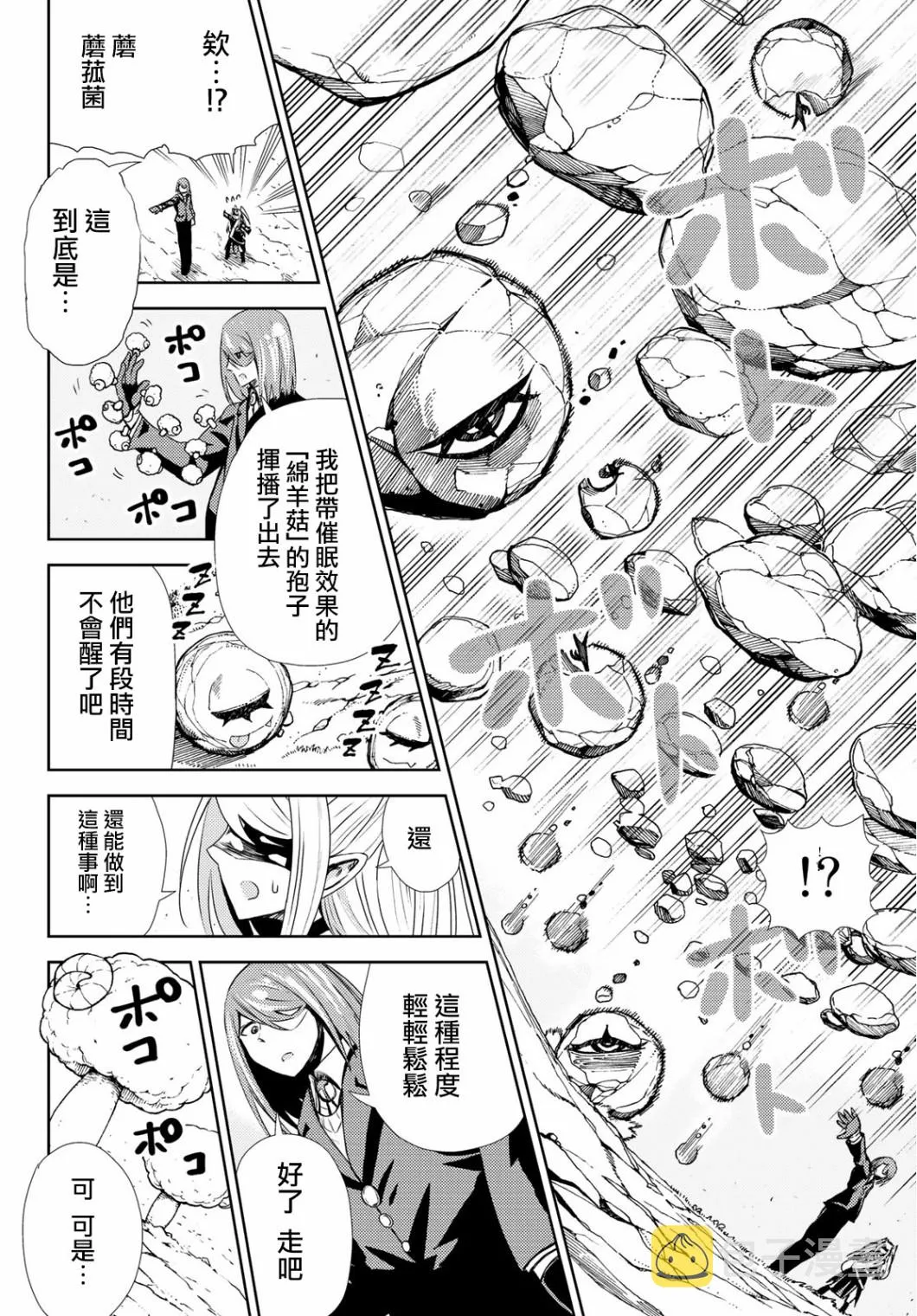 第08话 第12页