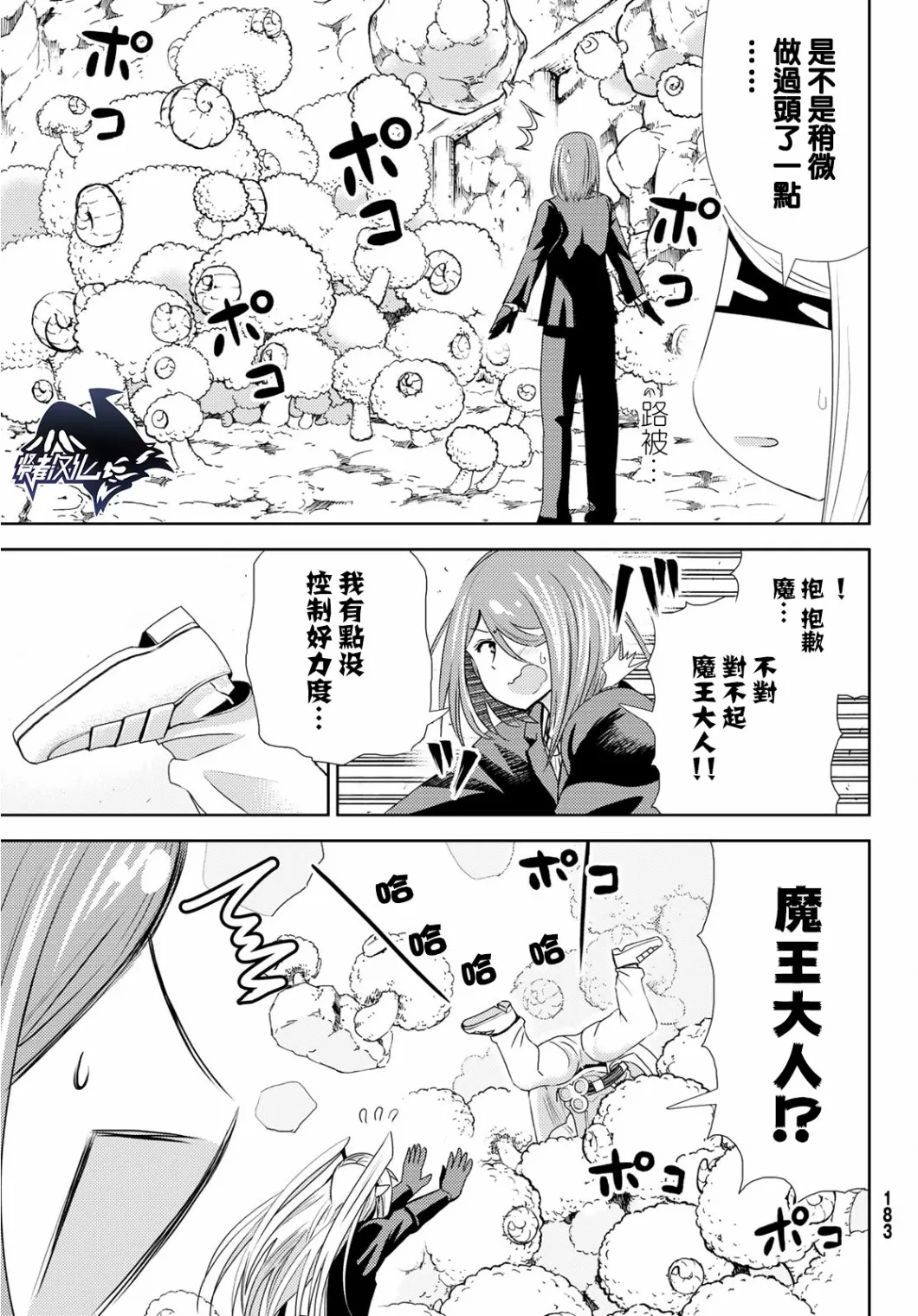 第08话 第13页