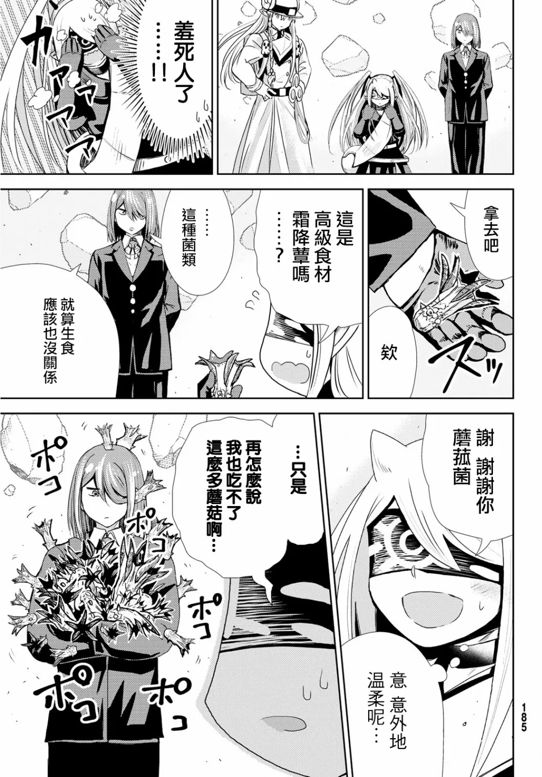 第08话 第15页