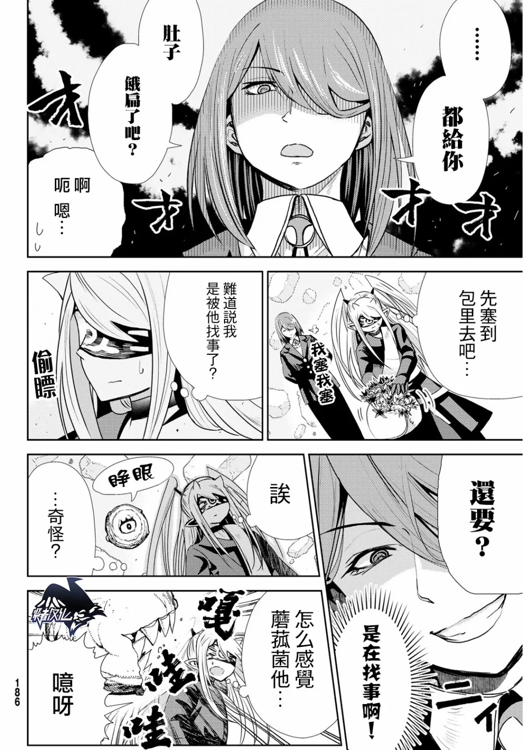 第08话 第16页