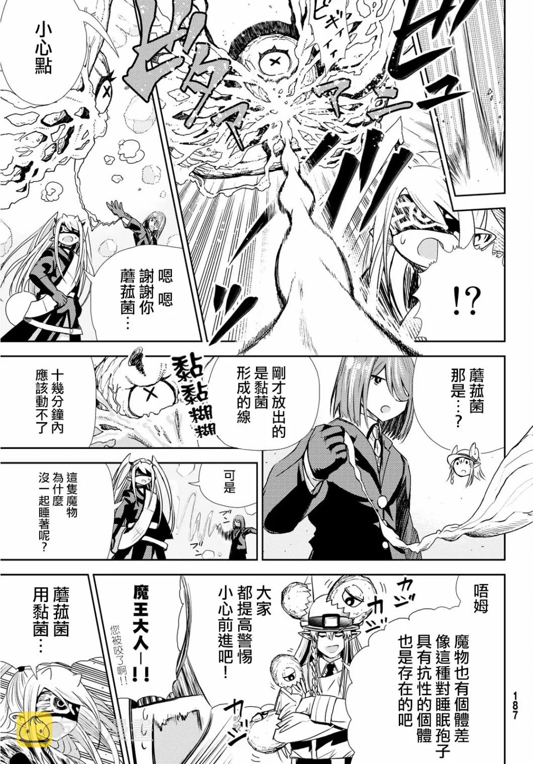 第08话 第17页