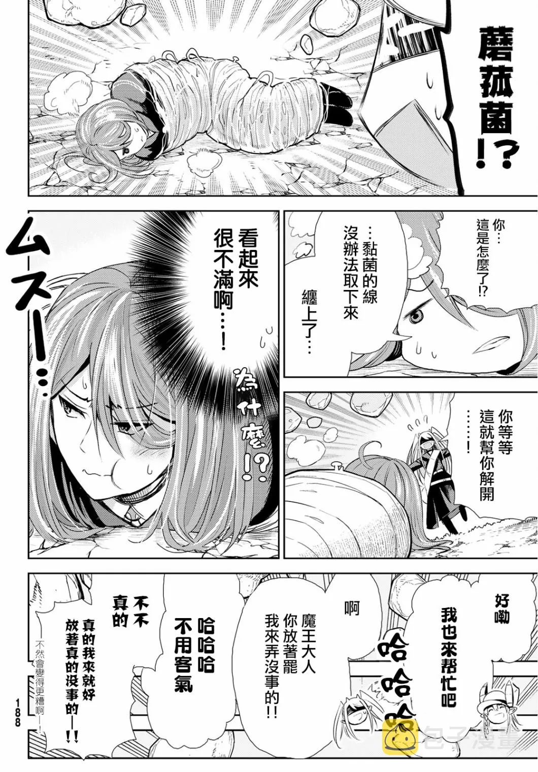 第08话 第18页