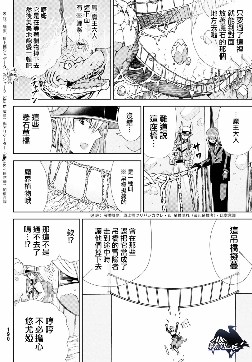 第08话 第20页