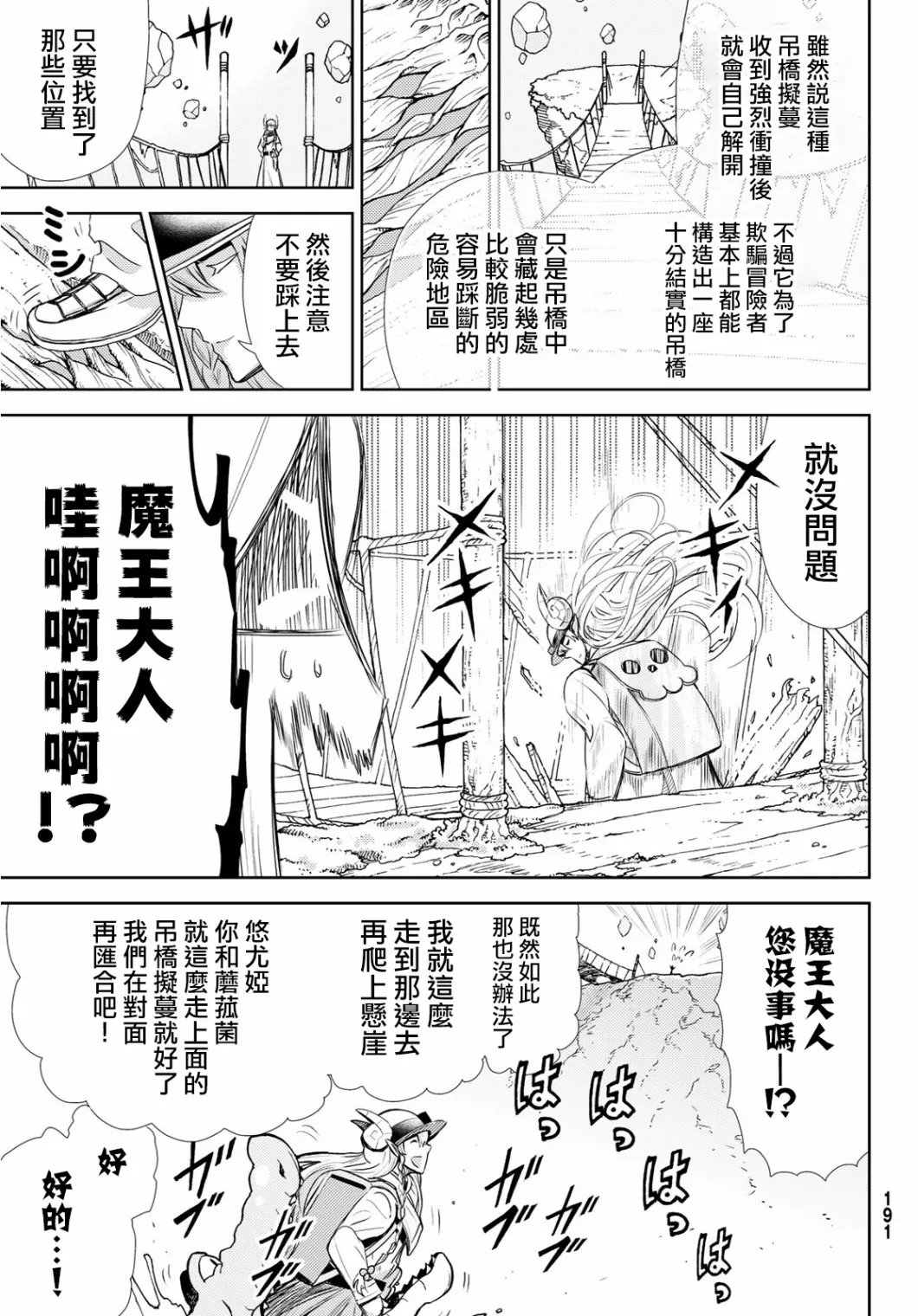 第08话 第21页