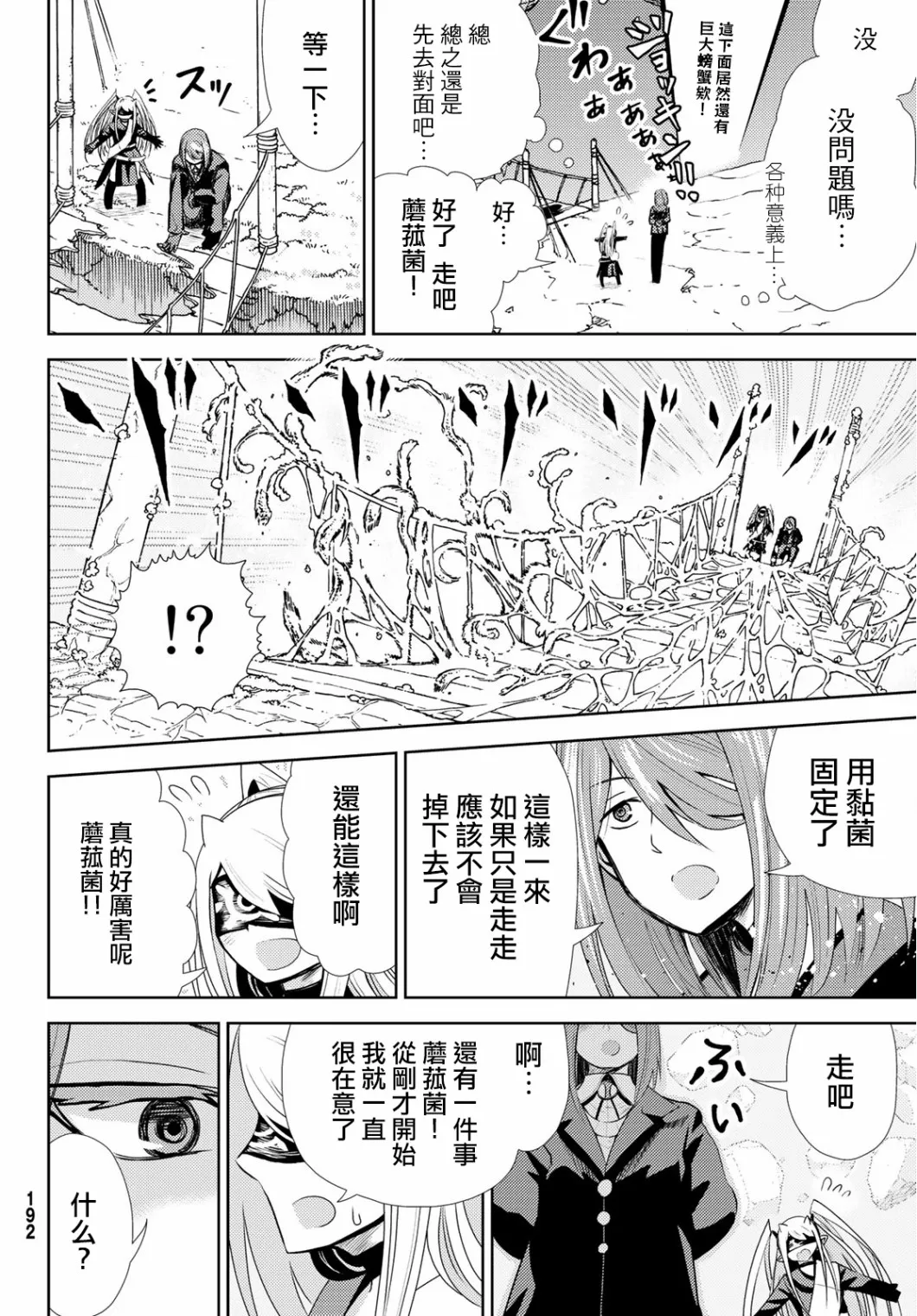 第08话 第22页
