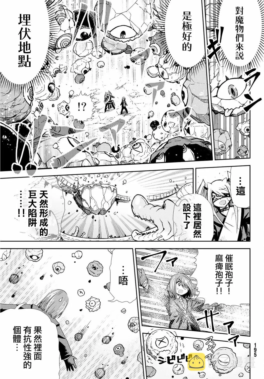 第08话 第25页