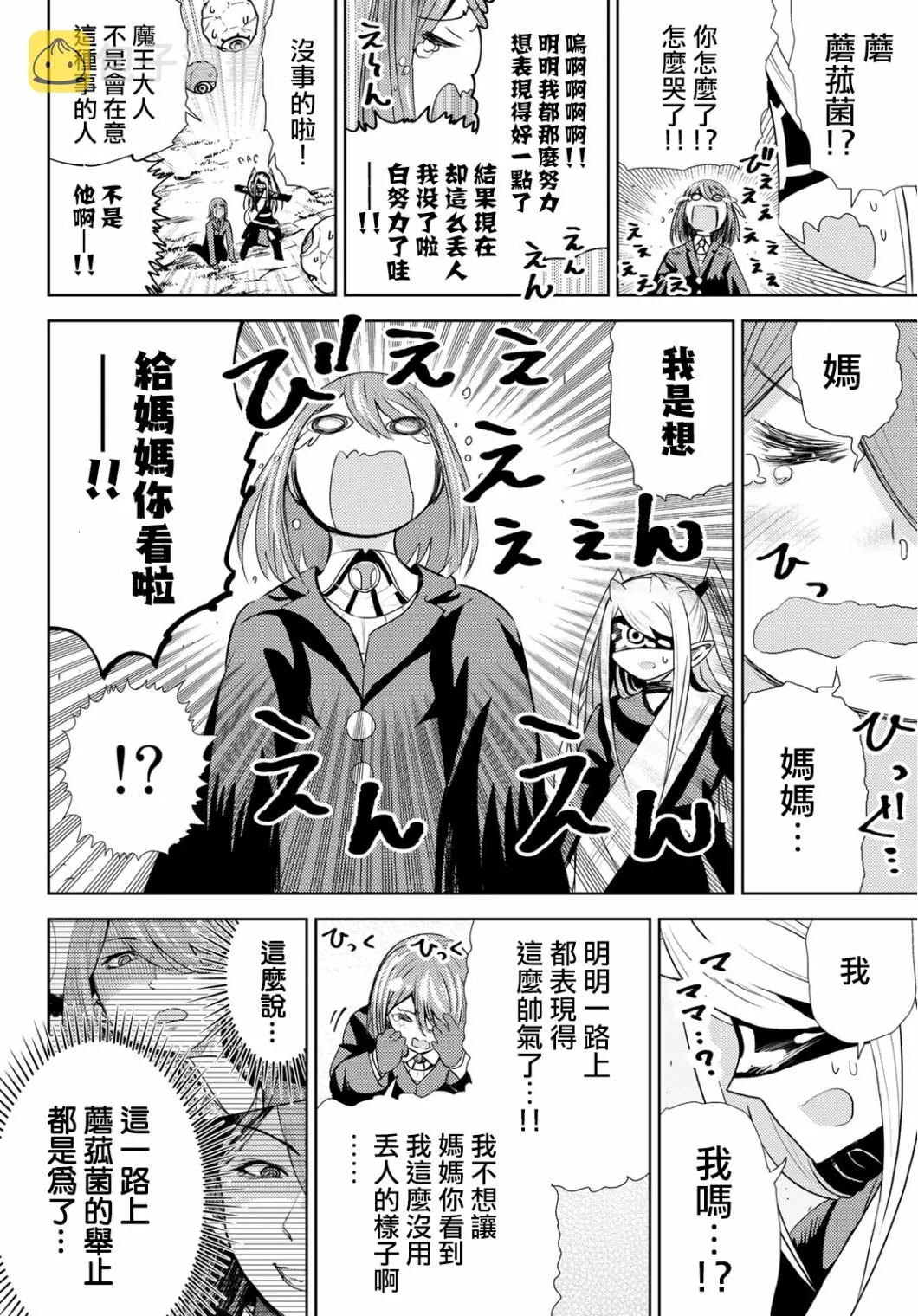 第08话 第28页