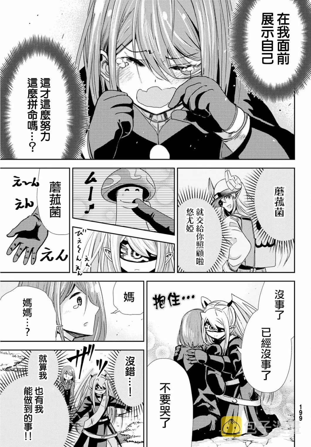 第08话 第29页