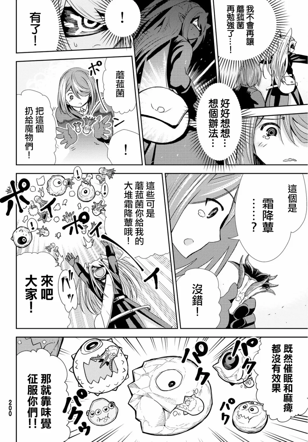 第08话 第30页