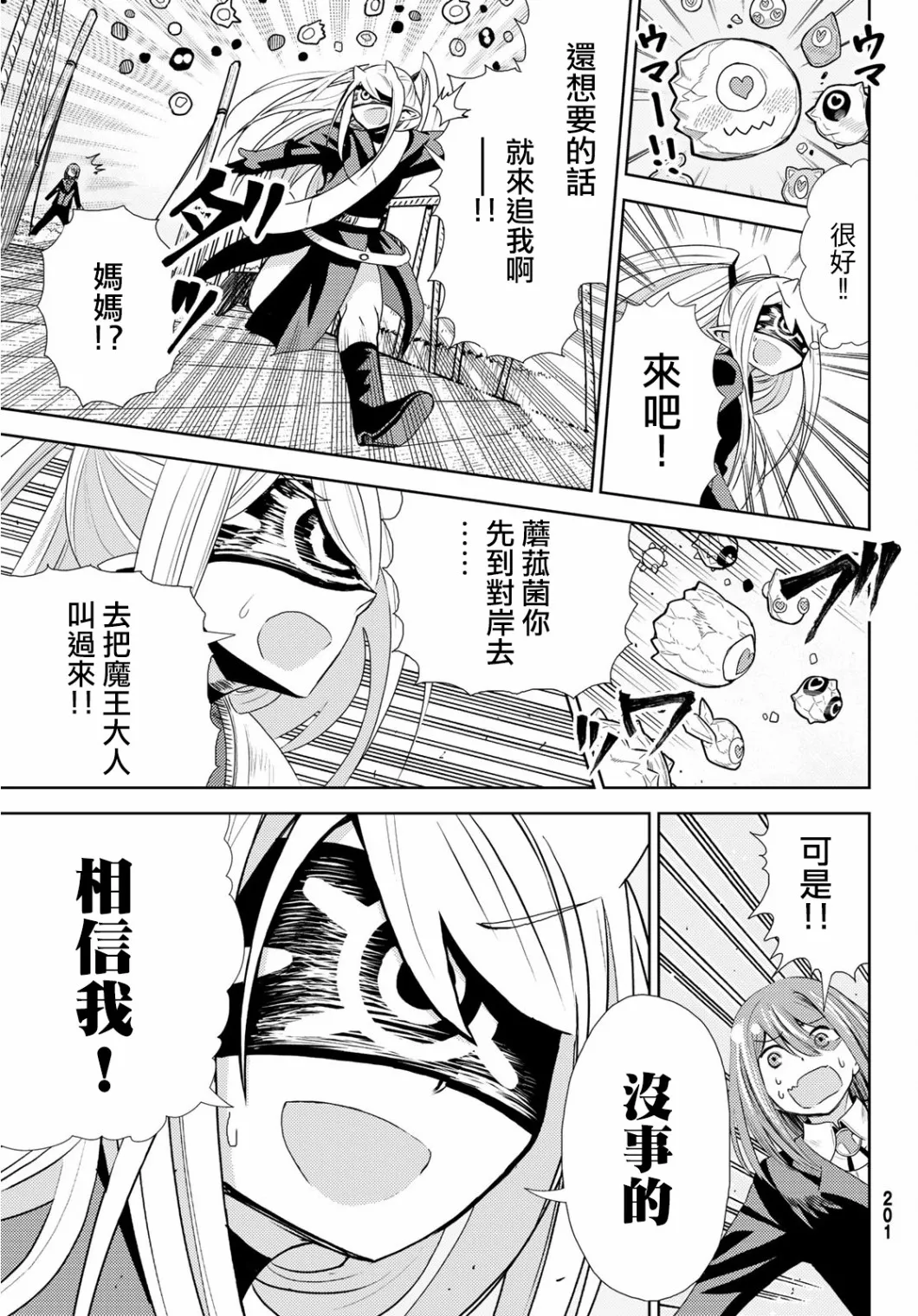 第08话 第31页