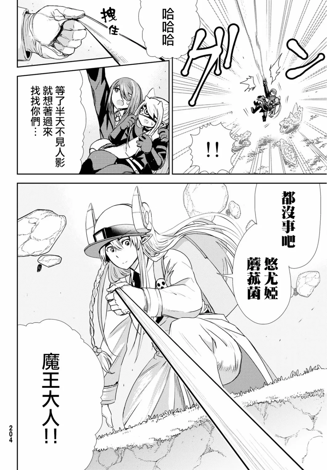 第08话 第34页