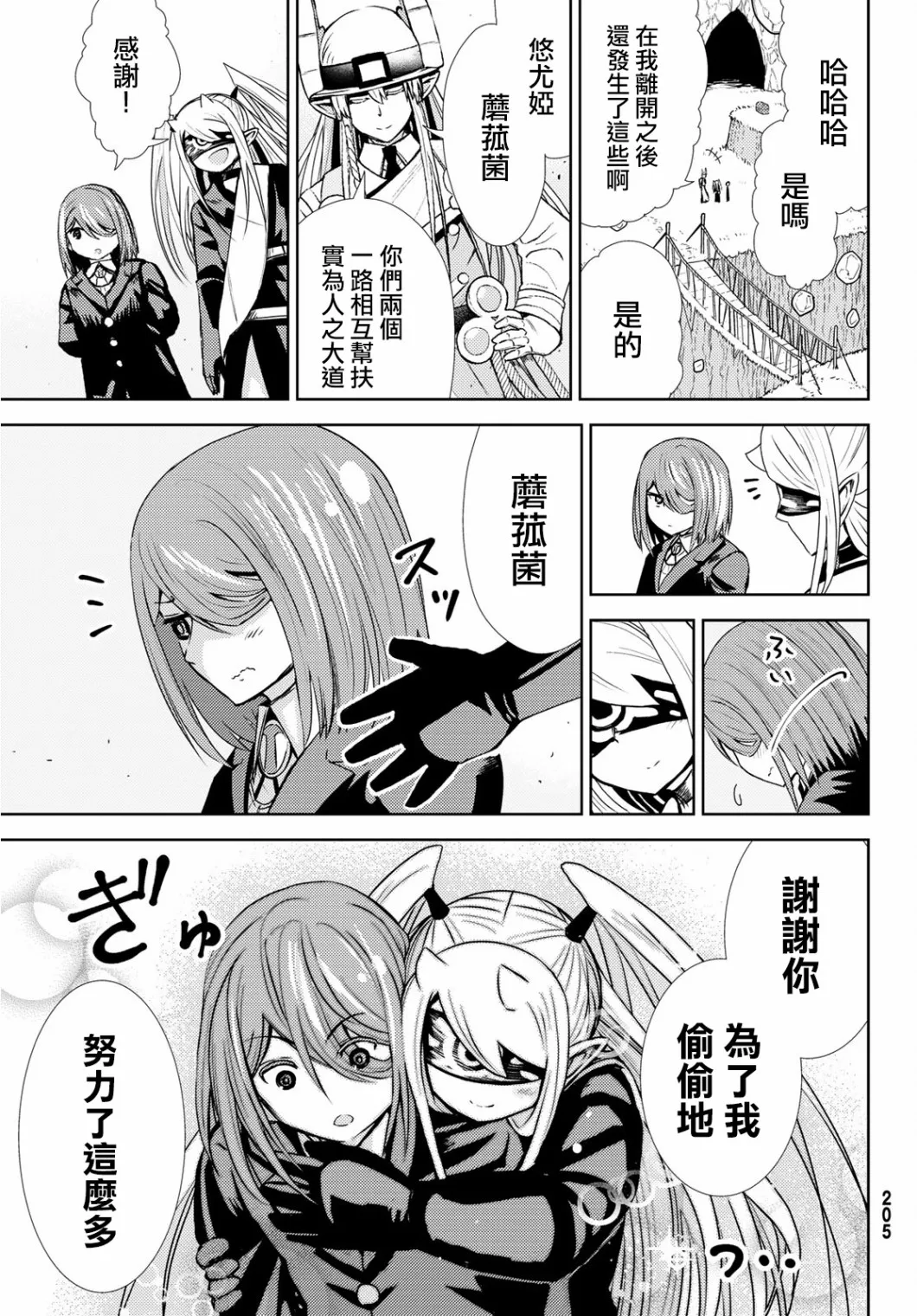 第08话 第35页