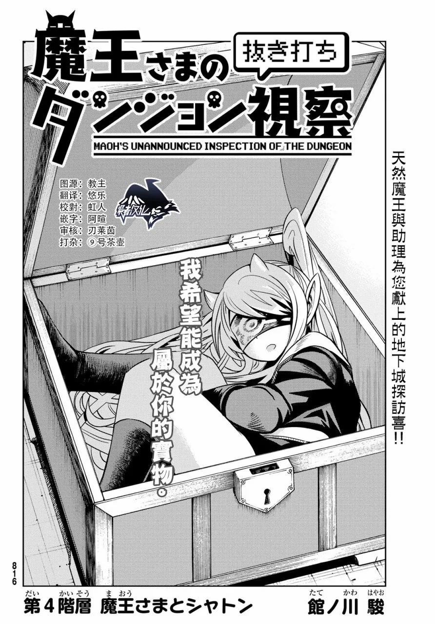 第04话 第2页
