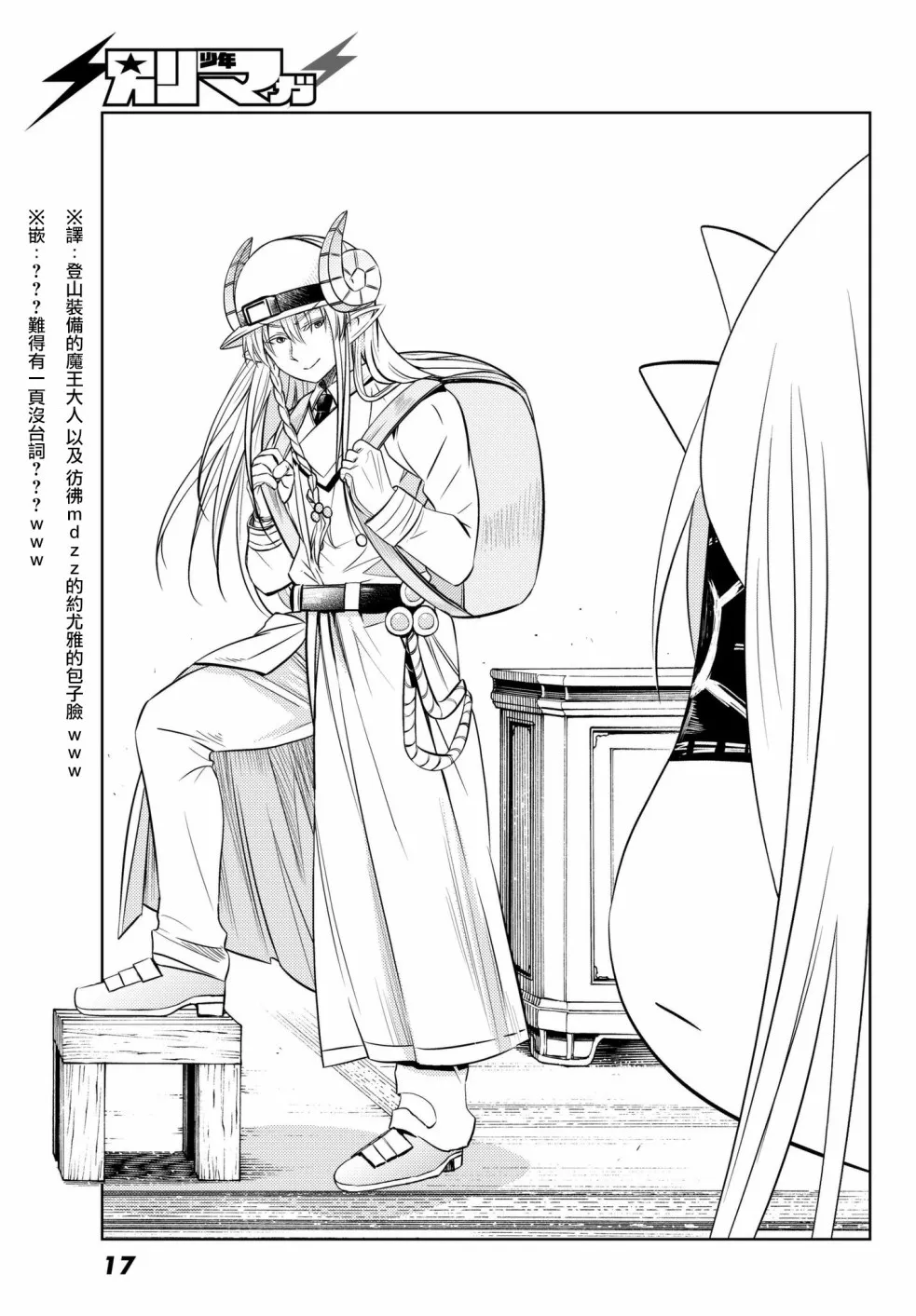 第01话 第8页