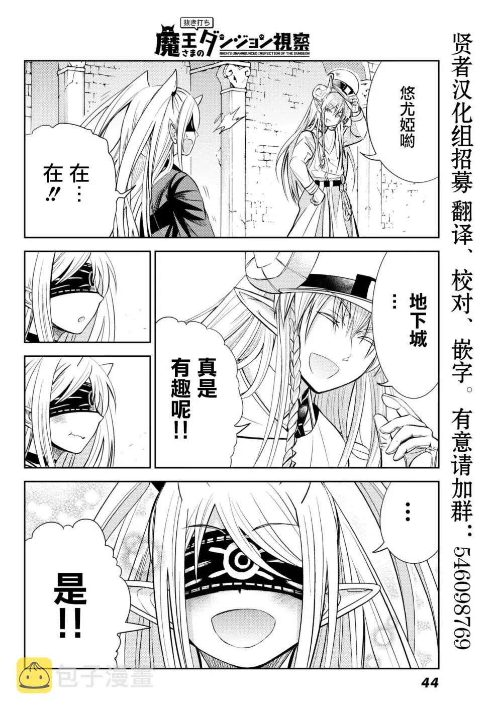 第01话 第33页