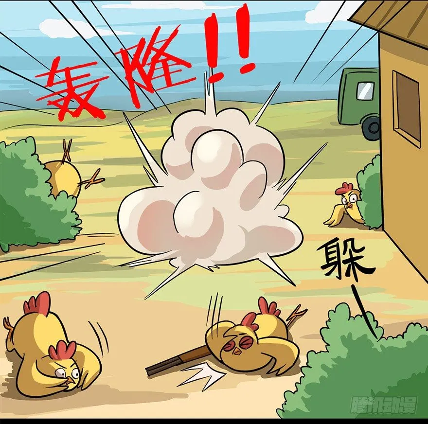正篇章节47.全岛集结 第4页