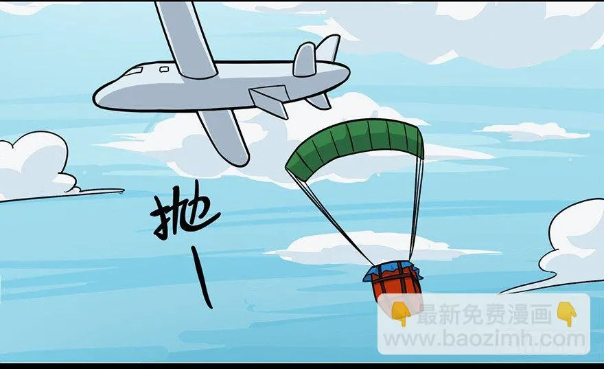 正篇章节47.全岛集结 第6页