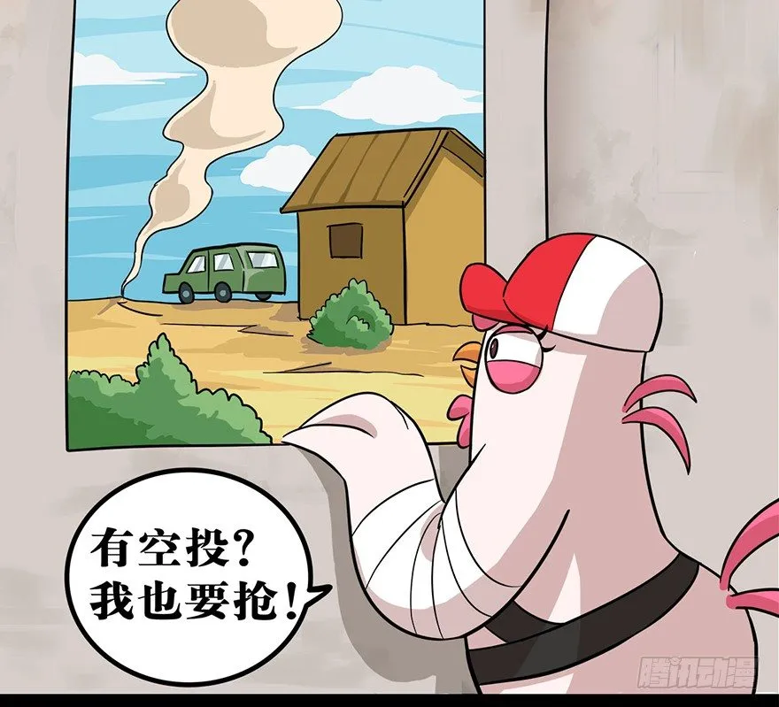 正篇章节47.全岛集结 第10页