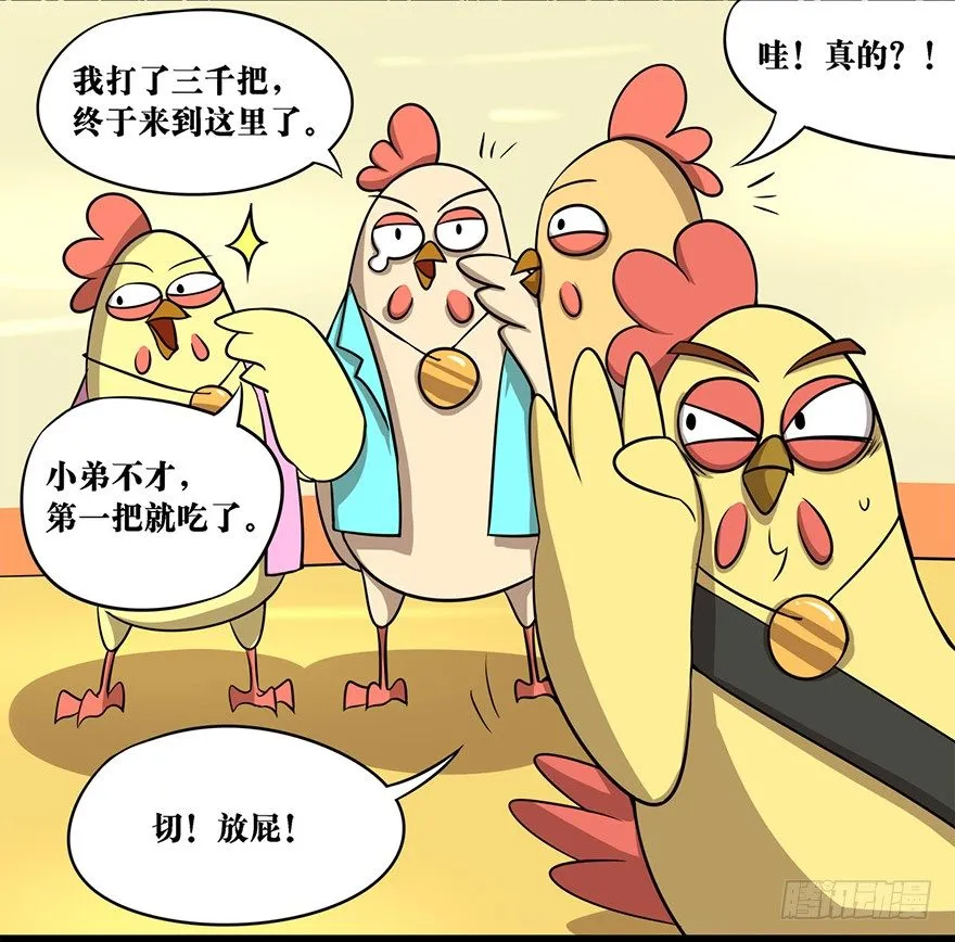 正篇章节38.雨林邀请 第4页