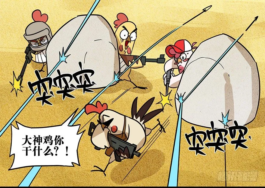 正篇章节34.强敌威压 第3页