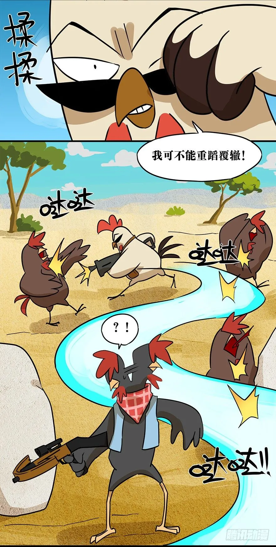 正篇章节34.强敌威压 第12页