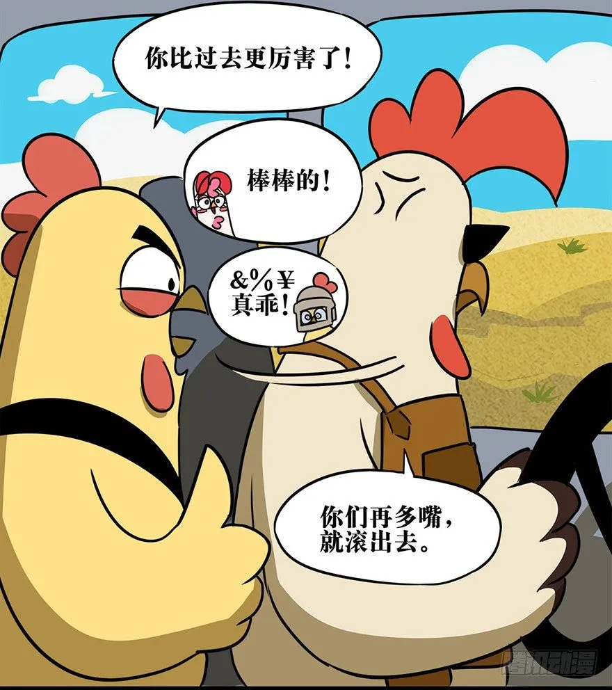 正篇章节33.梦魇来袭 第6页