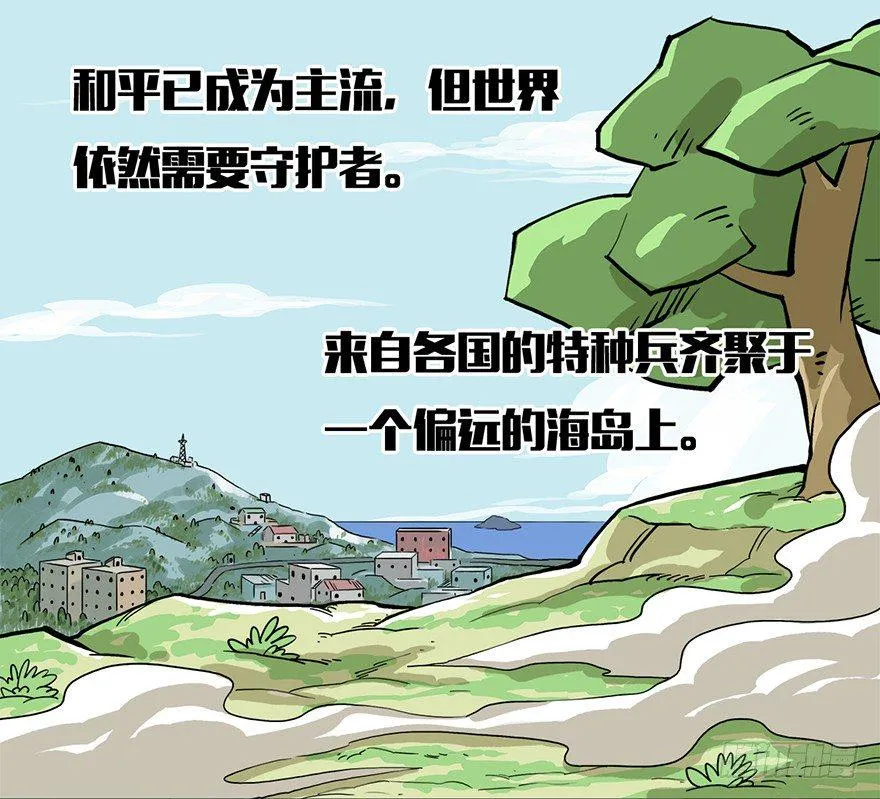 角色篇01.刺激战场 第2页