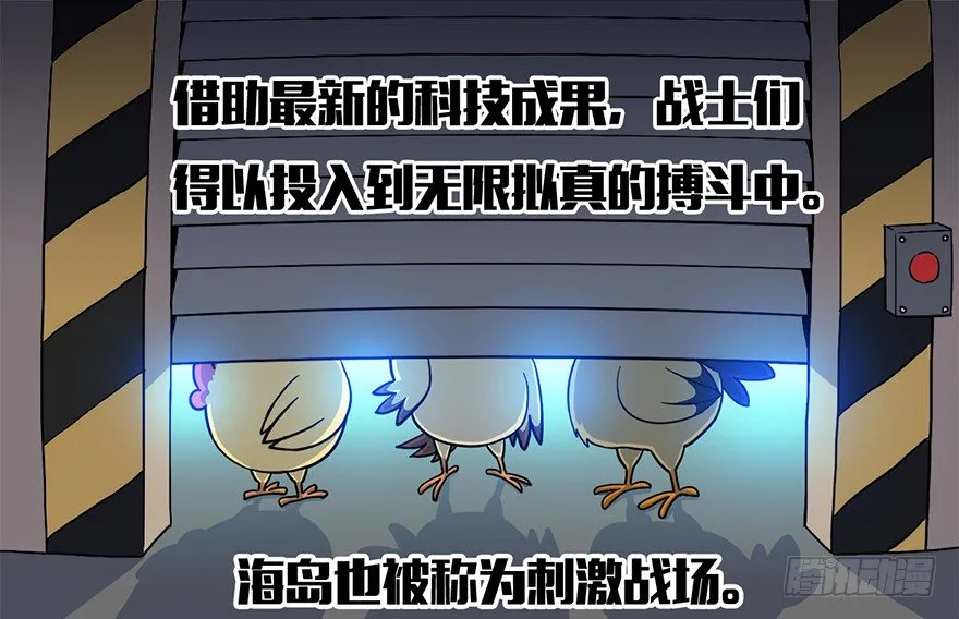 角色篇01.刺激战场 第3页
