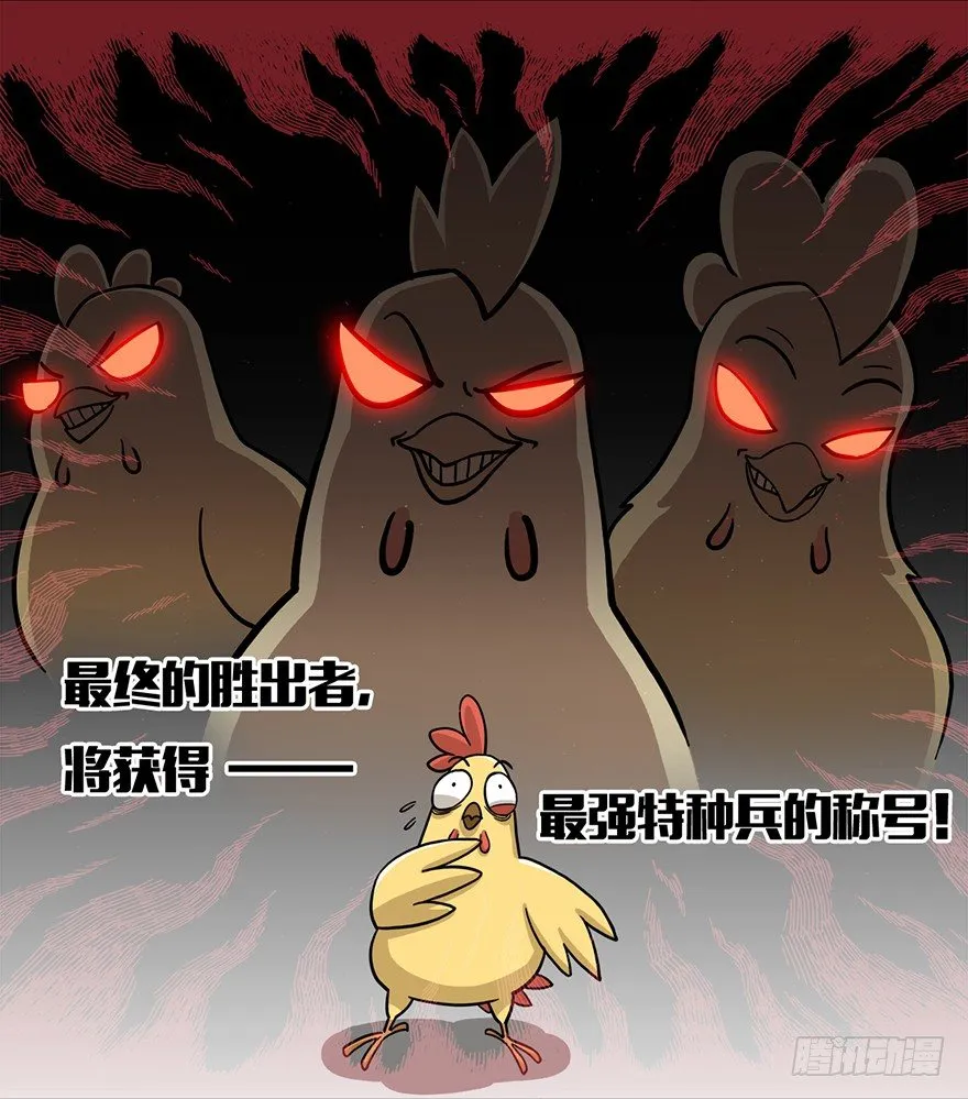 角色篇01.刺激战场 第4页