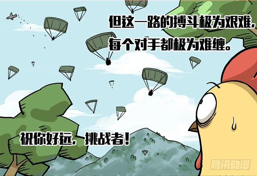 角色篇01.刺激战场 第5页